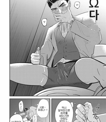 [Yamito] goshido no hodo! (update c.3) [Kr] – Gay Manga sex 7