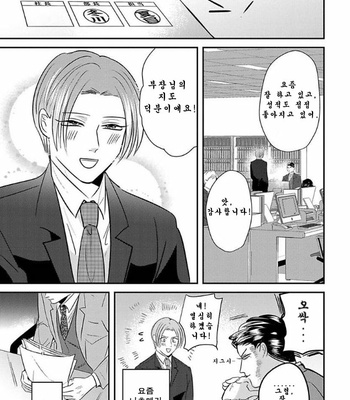 [Yamito] goshido no hodo! (update c.3) [Kr] – Gay Manga sex 60