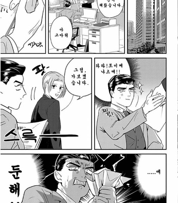 [Yamito] goshido no hodo! (update c.3) [Kr] – Gay Manga sex 62