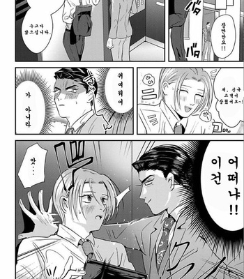 [Yamito] goshido no hodo! (update c.3) [Kr] – Gay Manga sex 63