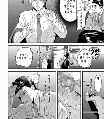 [Yamito] goshido no hodo! (update c.3) [Kr] – Gay Manga sex 65