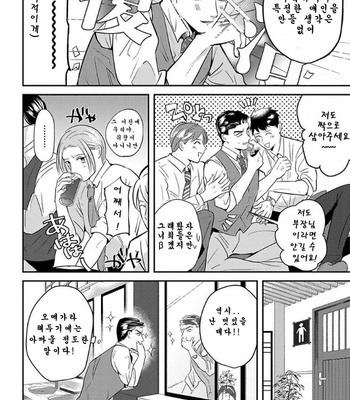 [Yamito] goshido no hodo! (update c.3) [Kr] – Gay Manga sex 67