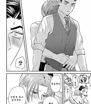 [Yamito] goshido no hodo! (update c.3) [Kr] – Gay Manga sex 69