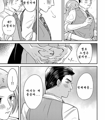 [Yamito] goshido no hodo! (update c.3) [Kr] – Gay Manga sex 70