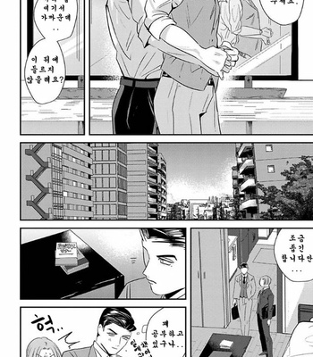 [Yamito] goshido no hodo! (update c.3) [Kr] – Gay Manga sex 71