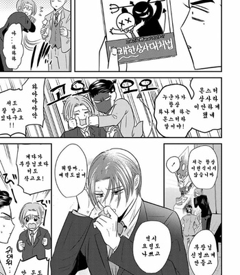 [Yamito] goshido no hodo! (update c.3) [Kr] – Gay Manga sex 72