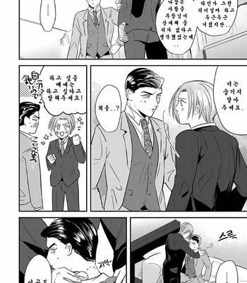 [Yamito] goshido no hodo! (update c.3) [Kr] – Gay Manga sex 73