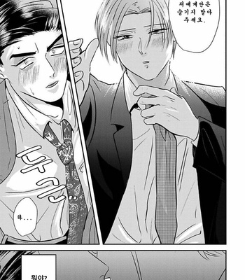 [Yamito] goshido no hodo! (update c.3) [Kr] – Gay Manga sex 74