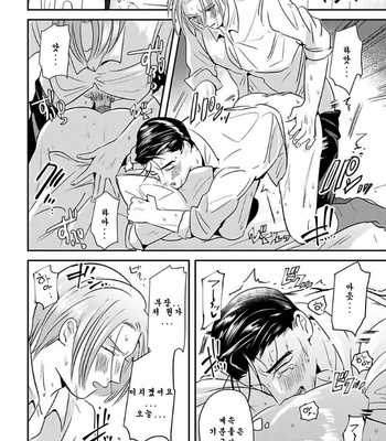 [Yamito] goshido no hodo! (update c.3) [Kr] – Gay Manga sex 77