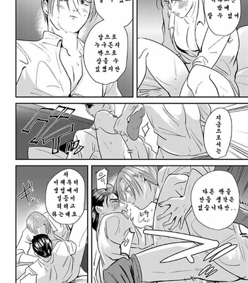[Yamito] goshido no hodo! (update c.3) [Kr] – Gay Manga sex 79