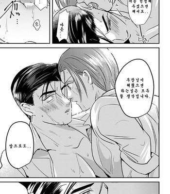 [Yamito] goshido no hodo! (update c.3) [Kr] – Gay Manga sex 80