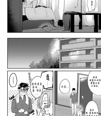 [Yamito] goshido no hodo! (update c.3) [Kr] – Gay Manga sex 81