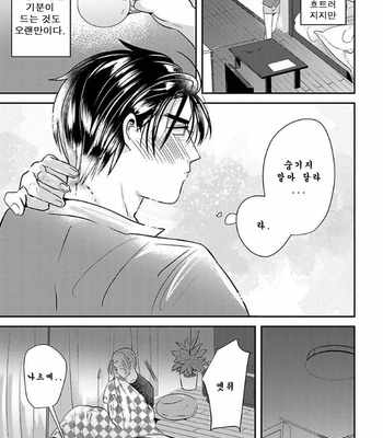 [Yamito] goshido no hodo! (update c.3) [Kr] – Gay Manga sex 82