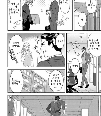 [Yamito] goshido no hodo! (update c.3) [Kr] – Gay Manga sex 85