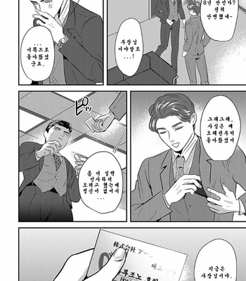 [Yamito] goshido no hodo! (update c.3) [Kr] – Gay Manga sex 87