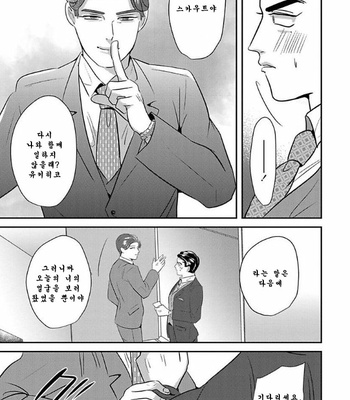 [Yamito] goshido no hodo! (update c.3) [Kr] – Gay Manga sex 88