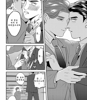 [Yamito] goshido no hodo! (update c.3) [Kr] – Gay Manga sex 89