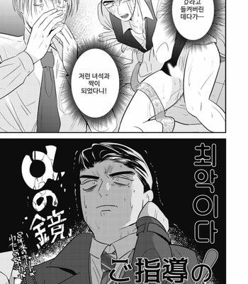 [Yamito] goshido no hodo! (update c.3) [Kr] – Gay Manga sex 29