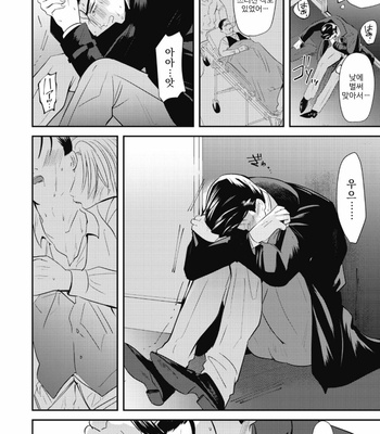 [Yamito] goshido no hodo! (update c.3) [Kr] – Gay Manga sex 40