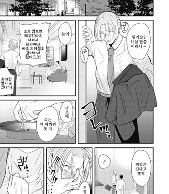 [Yamito] goshido no hodo! (update c.3) [Kr] – Gay Manga sex 41