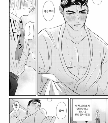 [Yamito] goshido no hodo! (update c.3) [Kr] – Gay Manga sex 42