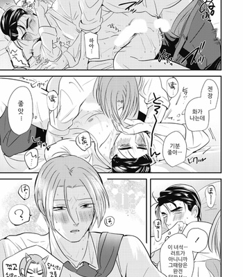 [Yamito] goshido no hodo! (update c.3) [Kr] – Gay Manga sex 47