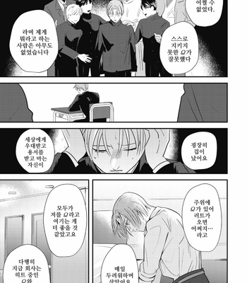 [Yamito] goshido no hodo! (update c.3) [Kr] – Gay Manga sex 53