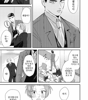 [Yamito] goshido no hodo! (update c.3) [Kr] – Gay Manga sex 57