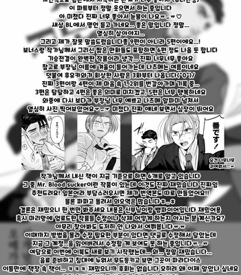 [Yamito] goshido no hodo! (update c.3) [Kr] – Gay Manga sex 59