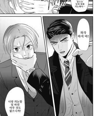 [Yamito] goshido no hodo! (update c.3) [Kr] – Gay Manga sex 33