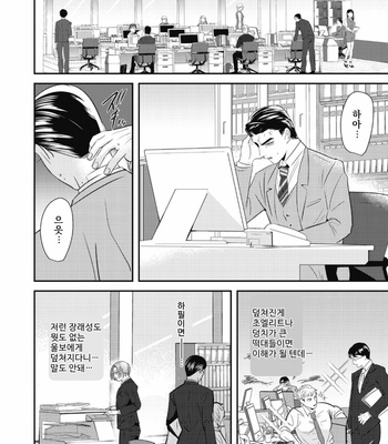 [Yamito] goshido no hodo! (update c.3) [Kr] – Gay Manga sex 34