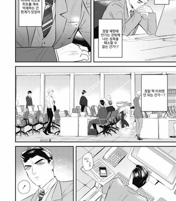 [Yamito] goshido no hodo! (update c.3) [Kr] – Gay Manga sex 36