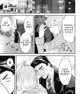 [Yamito] goshido no hodo! (update c.3) [Kr] – Gay Manga sex 37