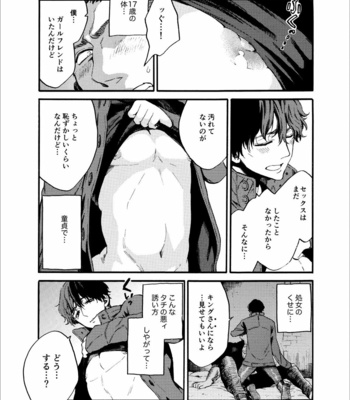 [FUKUFUKU KITCHEN (ODASHI)] Kou Rank no Joou-sama – Dead by Daylight dj [JP] – Gay Manga sex 12