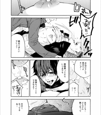 [FUKUFUKU KITCHEN (ODASHI)] Kou Rank no Joou-sama – Dead by Daylight dj [JP] – Gay Manga sex 20