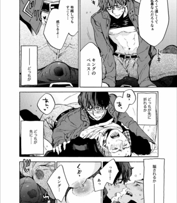 [FUKUFUKU KITCHEN (ODASHI)] Kou Rank no Joou-sama – Dead by Daylight dj [JP] – Gay Manga sex 21