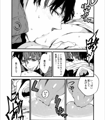 [FUKUFUKU KITCHEN (ODASHI)] Kou Rank no Joou-sama – Dead by Daylight dj [JP] – Gay Manga sex 29
