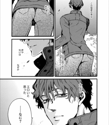 [FUKUFUKU KITCHEN (ODASHI)] Kou Rank no Joou-sama – Dead by Daylight dj [JP] – Gay Manga sex 2