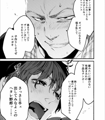 [FUKUFUKU KITCHEN (ODASHI)] Kou Rank no Joou-sama – Dead by Daylight dj [JP] – Gay Manga sex 32