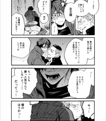 [FUKUFUKU KITCHEN (ODASHI)] Kou Rank no Joou-sama – Dead by Daylight dj [JP] – Gay Manga sex 41