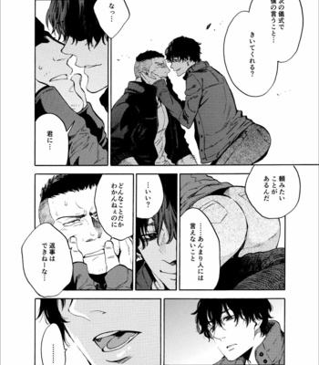 [FUKUFUKU KITCHEN (ODASHI)] Kou Rank no Joou-sama – Dead by Daylight dj [JP] – Gay Manga sex 4