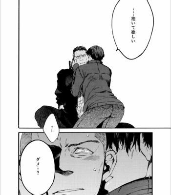 [FUKUFUKU KITCHEN (ODASHI)] Kou Rank no Joou-sama – Dead by Daylight dj [JP] – Gay Manga sex 5