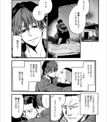 [FUKUFUKU KITCHEN (ODASHI)] Kou Rank no Joou-sama – Dead by Daylight dj [JP] – Gay Manga sex 9