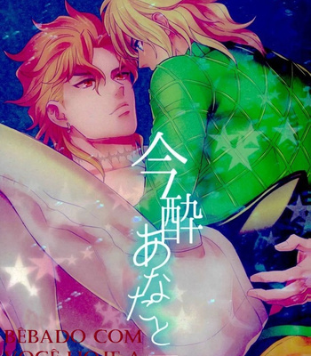Gay Manga - [2] Bêbado com você hoje a noite – Jojo Dj [PT] – Gay Manga