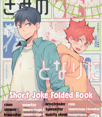 [elevator dog] Kimi no Tonari ni Itai ni – Haikyuu!! dj [Eng] – Gay Manga sex 236
