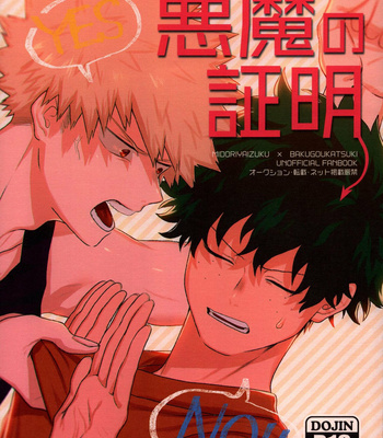 Gay Manga - [Fuzai no Yamada (Yumoto)] Akuma no Shoumei – Boku no Hero Academia dj [JP] – Gay Manga