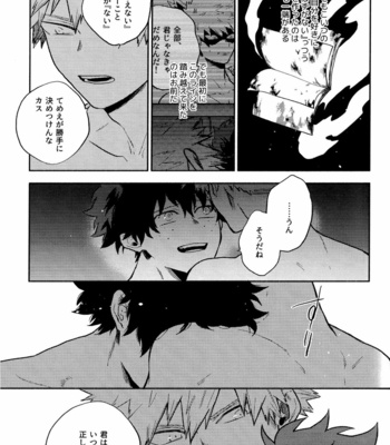 [Fuzai no Yamada (Yumoto)] Akuma no Shoumei – Boku no Hero Academia dj [JP] – Gay Manga sex 11