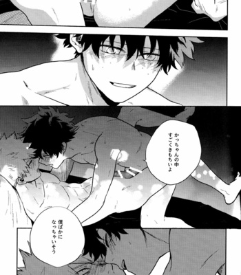 [Fuzai no Yamada (Yumoto)] Akuma no Shoumei – Boku no Hero Academia dj [JP] – Gay Manga sex 13