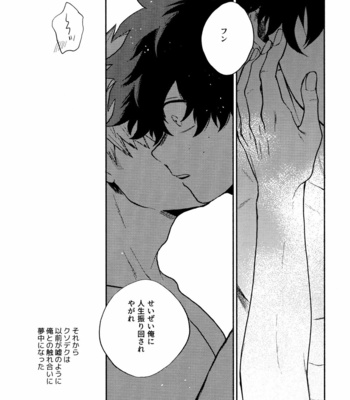 [Fuzai no Yamada (Yumoto)] Akuma no Shoumei – Boku no Hero Academia dj [JP] – Gay Manga sex 14