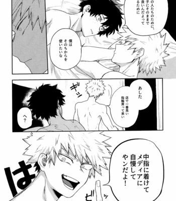 [Fuzai no Yamada (Yumoto)] Akuma no Shoumei – Boku no Hero Academia dj [JP] – Gay Manga sex 18